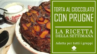 Ricetta della Torta al cioccolato con prugne, senza farina (Adatta a tutti i gruppi)