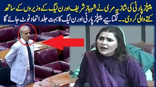 Shazia Marri Strong Response To Shahbaz Sharif and His Ministers