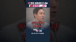 비트코인 보유량 3위 국가 어딘지 아세요? (오태민) | 저녁 7시 인포맥스라이브