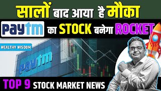 Paytm का Stock बनेगा rocket | Adani Power, Marico, Britannia results | Top Stock market news