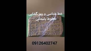 ترجمه انواع خطوط