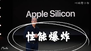 搭载Apple Silicon自研ARM芯片的Mac视频剪辑性能会十分强大