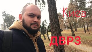 ДВРЗ -НАЗАД В СССР