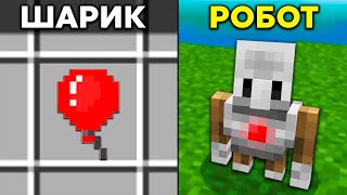 25 Секретов Minecraft