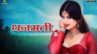 Latest Garhwali Songs 2017#Dhanmati#dj song#Suryapal Shriwan||Ranjhna||#garhwali songs 2017