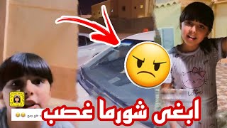 غايا تبغى شاورما🌯 غصب ( بس خسرت المسابقة😡) سناب حلوة البنات |134|