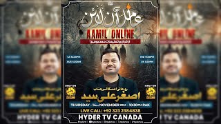 🔴Live | AAMIL ONLINE | Asghar Ali Syed -روحانی اسکالر | Episode-02 | Hyder TV Canada