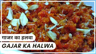 Gajar Ka Halwa | सर्दियों में बनाये बिना घी के गाजर का हलवा | Neelam Ki Tasty Rasoi