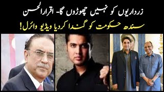 A big Fight between famous Anchor Iqrar ul Hassan and sindh Government. Saeed Ghani ko challenge