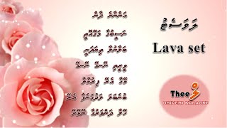 Lava set 1 by Theel Dhivehi Karaoke lava track