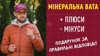 Чем утеплить дом: Минеральная базальтовая вата - все плюсы и минусы