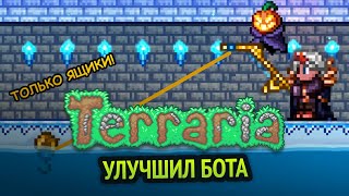 Я улучшил бота для Terraria! | Python бот для игры