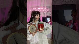 как вам результат?🎀🫖 #diy