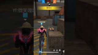 〔free fire〕適合抬槍的好地點（1）