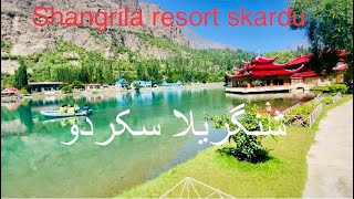 Shangrila resort skardu شنگریلا ریزرارٹ سکردshangrila beautiful place skardu trip in Pakistan