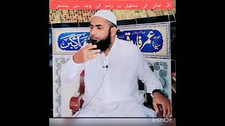 Allah ki adna si mkhloq pr rahm krny ki wja sy bkhshish|shortvideos #shorts by Hafiz Muhammad Asif