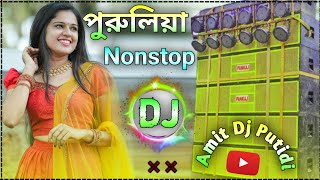 Nonstop Dj Song 2024 Purulia || Hard Bass DJ Remix Song New   🥰  Amit Dj Putidi 🔥🔥