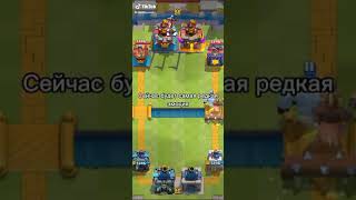 САМАЯ СИЛЬНАЯ КАРТА В КЛЕШ РОЯЛЬ / Clash Royale  memes