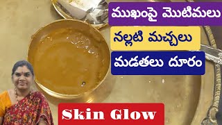 సీక్రెట్ పదార్థంతో చందనం face pack చిటికెలో ముఖం 10 రెట్లు మెరుస్తుంది Homemade face pack