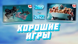 Marmok - Хорошие игры (2019-2022) (mix 14-28)