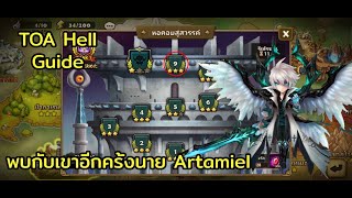 [Summoners War] TOA Hell Jun 2024 F9