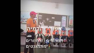 מרחב למידה תעבורתי בביס אלזייתון במ.מ. בועיינה- נוג'ידאת.