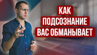 3 Механизма Работы Разума, Которые Создают Психотравму (Объясняет Гипнотерапевт NGH)