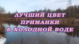 Лучший цвет приманки в холодной воде. Какой цвет работает по судаку! Просто Приманка Бомба!