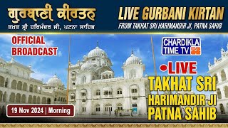 🔴HD LIVE: Patna Sahib | 19-11-2024 | MORNING | Live Gurdwara Sri Patna Sahib, Bihar...