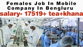 Job in Mobile Company /salary- 17500/ Fooding + accommodation /ESI + PF