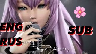 /ENG, RUS SUB/ Megurine Luka - Corruption Garden 🌸