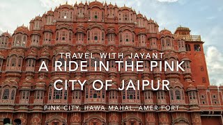 Pink City, Jaipur on Bajaj Avenger | Hawa Mahal | Albert Hall | Travel with Jayant