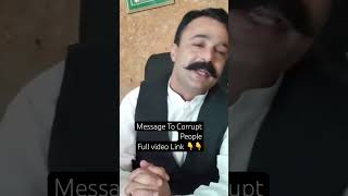 Message To Police By Public پولیس اگر ٹھیک ہو جائے تو سب ٹھیک ہو جائے