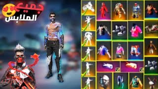 قلتش فري فاير | اروع قلتش بعد التحديث الجديد 🔥 سكنات و رقصات واسلحة تضهر للجميع 🔥 GLITCH FREE FIRE