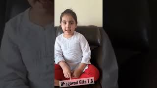 5 yr old child reciting Bhagavad Gita Sloka #BhagavadGita #gita #spirituality #kids #shorts