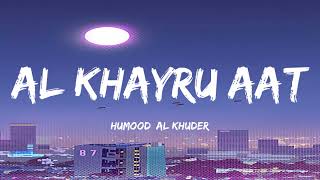 Al Khayru Aat| Lyrics | Vocals Only | Humood | حمود الخضر - الخيرُ آت