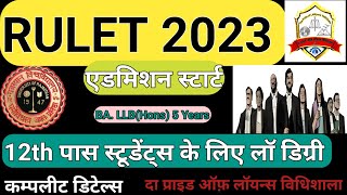 RULET 2023 | Rajasthan University Law Entrance Test | Complete Admission detail |How to online apply