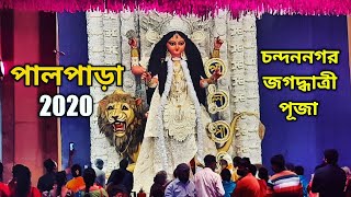 Jagadhatri Puja 2020 Chandannagar |Palpara jagadhatri Puja 2020||Chandannagar jagadhatri Puja  2020