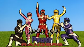 Power Rangers باور رينجرز في واجهة ساراواك البحرية !