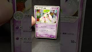 Gardevoir EX 1st Edition Miracle Of The Dessert (028-053) #gardevoir #pokemon #pokemoncards