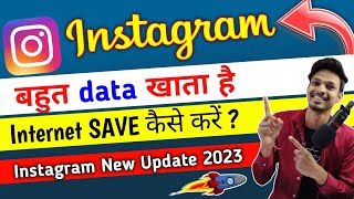 Instagram Data Saver Setting | How to save internet on instagram | instagram data saver 2023