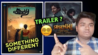 Malyagiri Official Trailer | ( Update ) | Blacky New Odia Film Poster analysis |