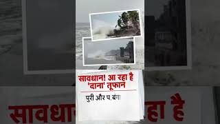 आ रहा है तूफान । Be Alert I Cyclone #news #dailyrajasthan #lakhansalvi