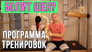 БОЛИТ ШЕЯ? 🔥🔥🔥 3 шага в работе с проблемной шеей.🔥🔥🔥