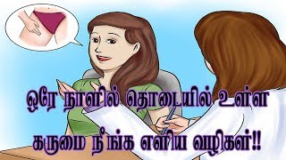 உங்க தொடை கருப்பா இருக்கா? அதைப் போக்க இதோ சில எளிய வழிகள்! -How to remove dark skin/marks.