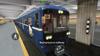 АВТОЗАВОДСКАЯ ЛИНИЯ | Minsk Subway Simulator