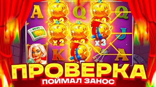 ПРОВЕРКА SUPER STICKY PIGGY! ПОЛЯНА ВИЛДОВ И ЗАНОС НА ****X! ТОЛЬКО ТОПОВЫЕ БОНУСКИ! СТИКИ ПИГГИ