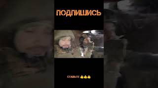 СВО СИЛА ДУХА #своихнебросаем #сво #воля #топ #шортс #top #shortsyoutube #shoorts #отвага