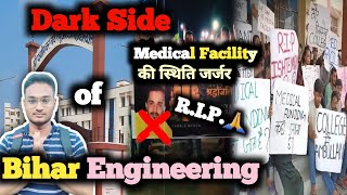 Araria Engineering College Student De*th | कौन है जिम्मेदार?