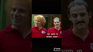 בני ברוכים מתוך הסדרה גן חיות עם אודי ואביעד - ייצוג דנה ליטוין